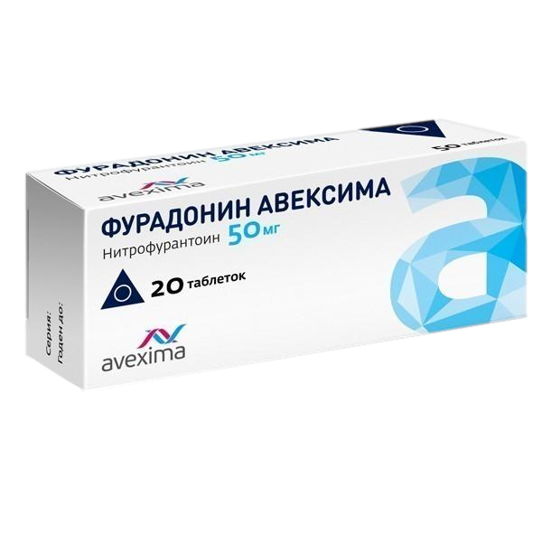 Фурадонин Авексима таблетки 50 мг 20 шт