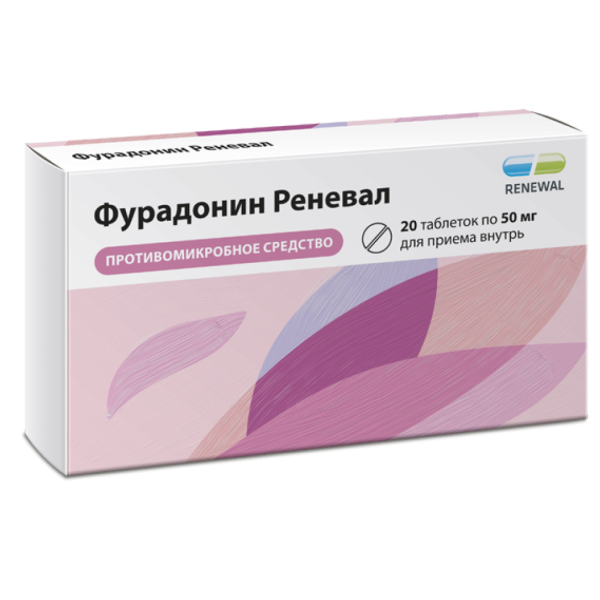Фурадонин Реневал таблетки 50 мг 20 шт