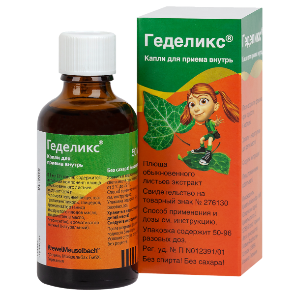 Геделикс капли для приема внутрь 50 мл