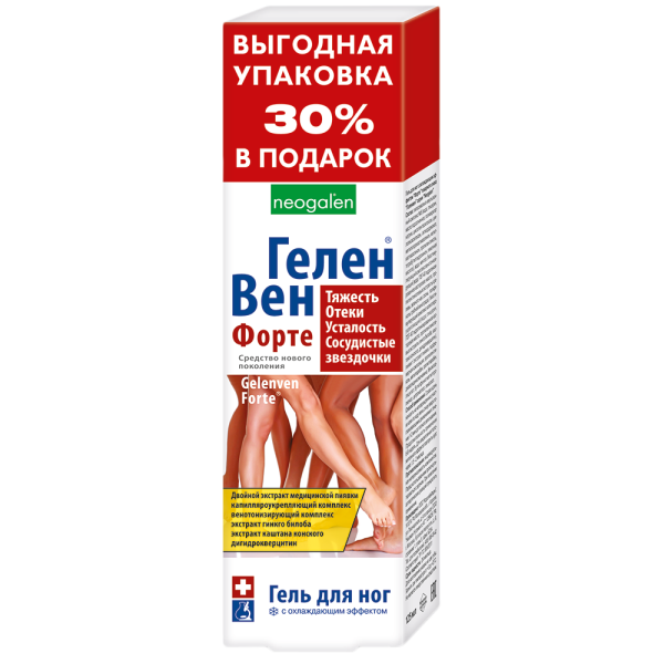 Геленвен Форте гель для ног 125 мл 1 шт