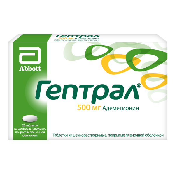 Гептрал таблетки кишечнорастворимые покрытпленоб 500 мг 20 шт