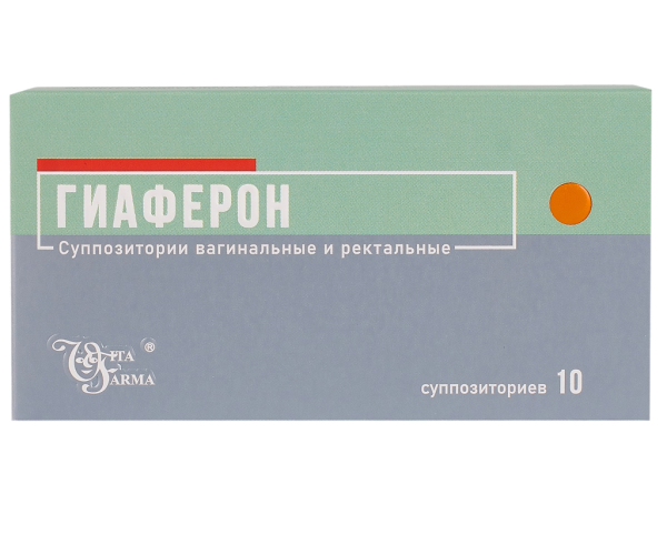Гиаферон суппозитории вагинальные и ректальные 500000 ме 10 шт
