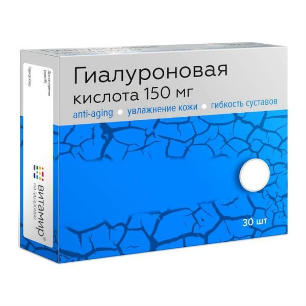 Гиалуроновая кислота 150 мг Витамир Anti-Aging увлажнение кожи, гибкость суставов таблетки массой 412 мг 30 шт 30 шт