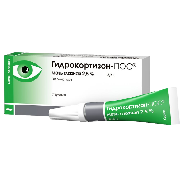 Гидрокортизон-Пос мазь глазная 2,5 % 2,5 г 1 шт