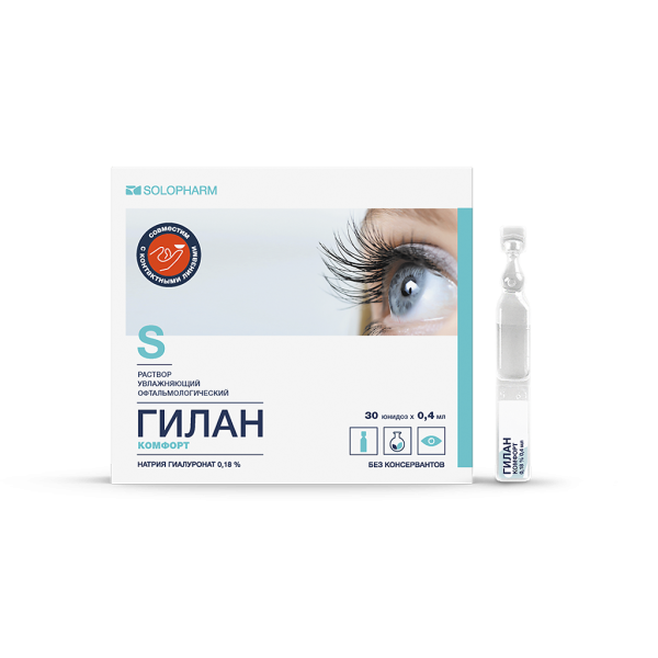 Гилан Комфорт раствор офтальмологический увлажняющий 0,18% 0,4 мл тюб-кап 30 шт