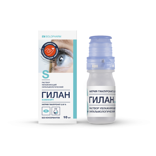 Гилан Комфорт раствор офтальмологический увлажняющий 0,18% фл 10 мл 1 шт