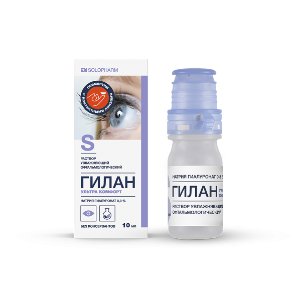 Гилан Ультра Комфорт раствор офтальмологический увлажн 0,3% 10 мл 1 шт