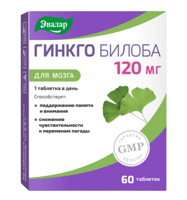 Гинкго Билоба Эвалар таблетки покрытоб 120 мг массой 0,5 г 60 шт