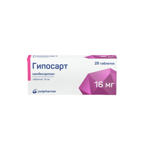 Гипосарт таблетки 16 мг 28 шт