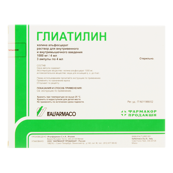 Глиатилин раствор для в/в и в/м введ 1000 мг/4 мл 4 мл 3 шт