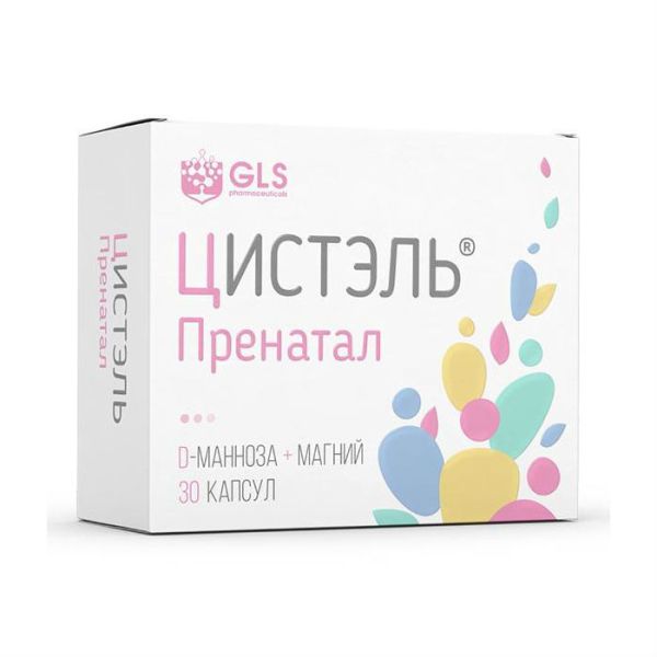 GLS Цистэль Пренатал капсулы по 550 мг 30 шт