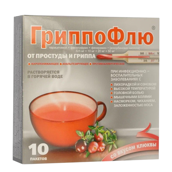 ГриппоФлю порошок д/приг раствора для приема внутрь клюква 13 г пак 10 шт