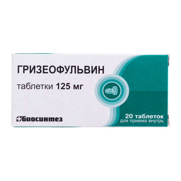 Гризеофульвин таблетки 125 мг 20 шт