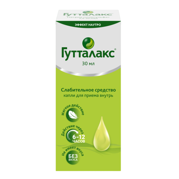 Гутталакс капли для приема внутрь 75 мг/мл, 30 мл