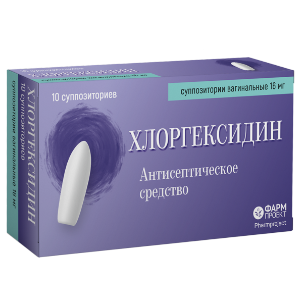 Хлоргексидин суппозитории вагинальные 16 мг 10 шт