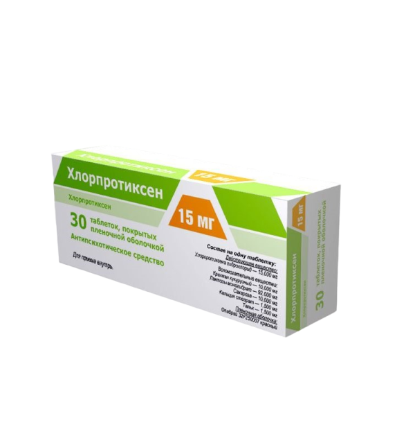 Хлорпротиксен таблетки покрытпленоб 15 мг 30 шт