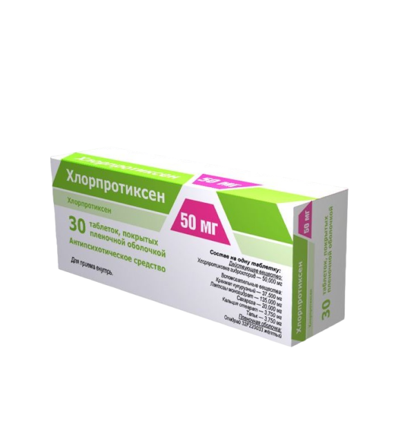 Хлорпротиксен таблетки покрытпленоб 50 мг 30 шт