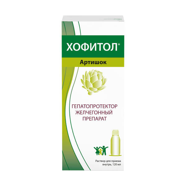 Хофитол раствор для приема внутрь 200 мг/мл 120 мл 1 шт