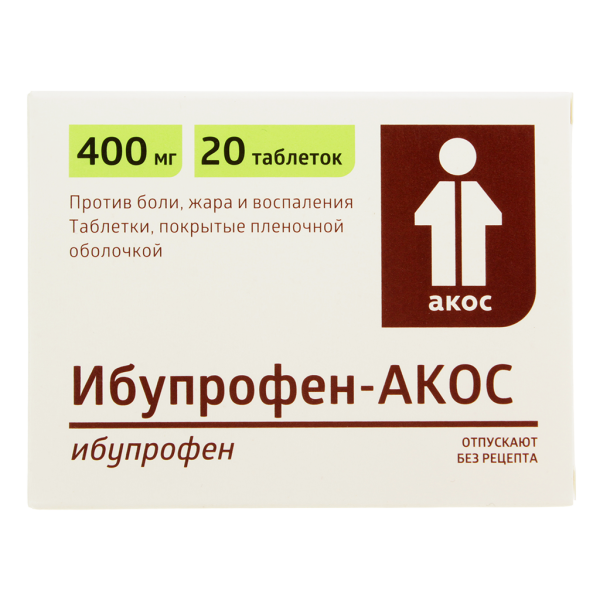Ибупрофен-АКОС таблетки покрытпленоб 400 мг 20 шт