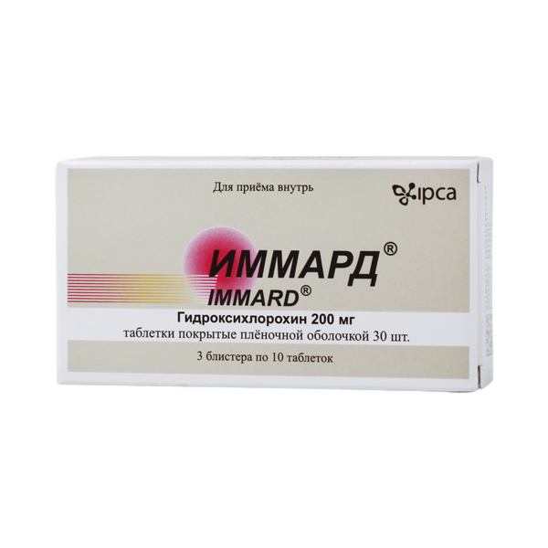 Иммард таблетки покрытпленоб 200 мг 30 шт