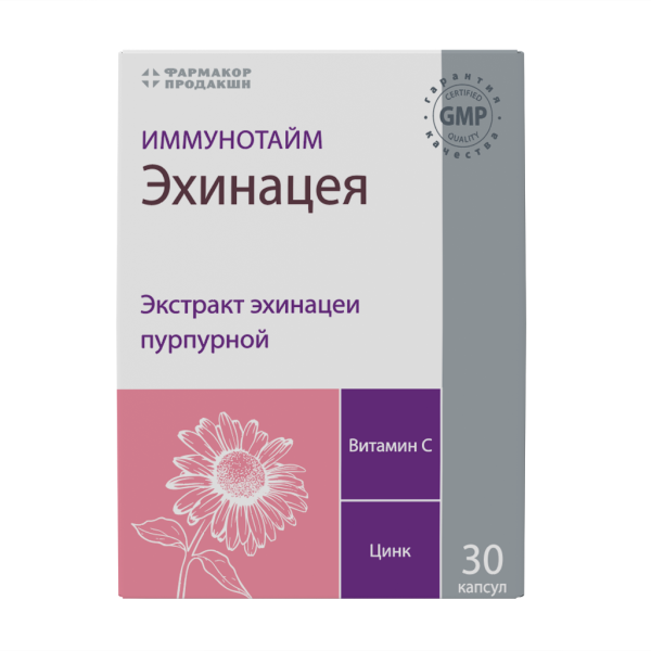 Иммунотайм Эхинацея с витС и цинком капсулы по 0,32 г 30 шт