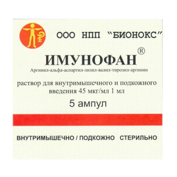 Имунофан раствор для в/м и п/к введ 45 мкг/мл 1 мл 5 шт