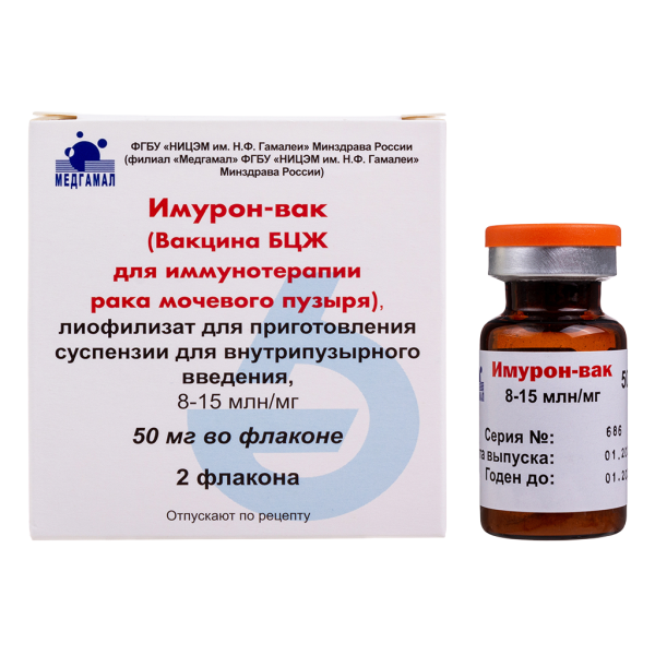 Имурон-вак лиофилизат д/приг суспензии для в/пузыр введ 8-15 млн/мг 50 мг 2 шт