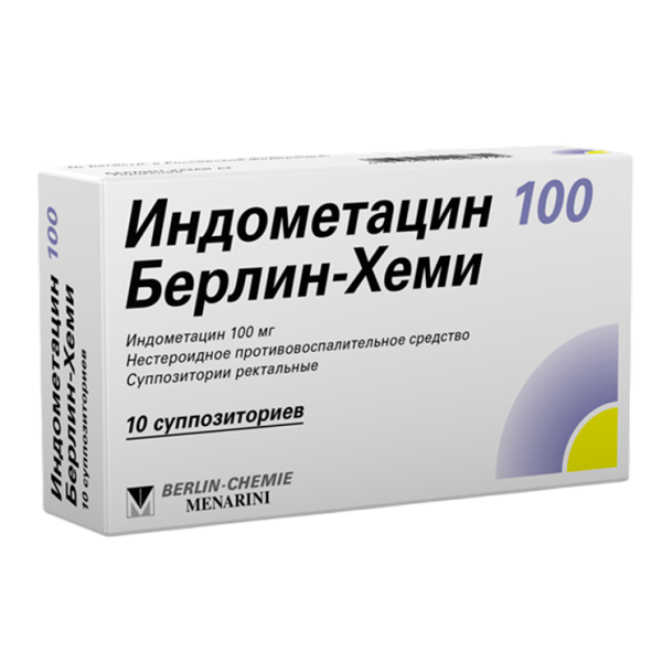 Индометацин 100 Берлин-Хеми суппозитории ректальные 100 мг 10 шт