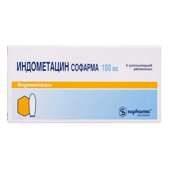 Индометацин суппозитории ректальные 100 мг 6 шт