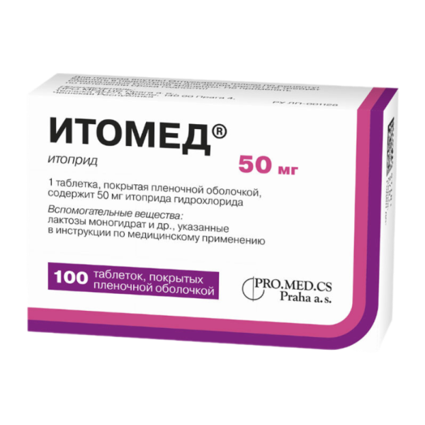 Итомед таблетки покрытпленоб 50 мг 100 шт