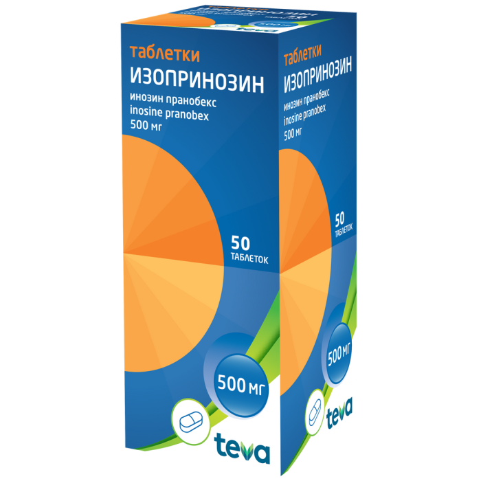 Изопринозин таблетки 500 мг 50 шт
