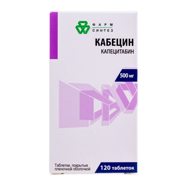 Кабецин таблетки покрытпленоб 500 мг 120 шт