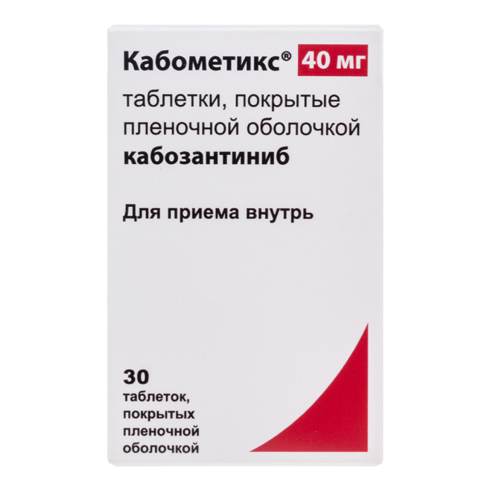 Кабометикс таблетки покрытпленоб 40 мг 30 шт