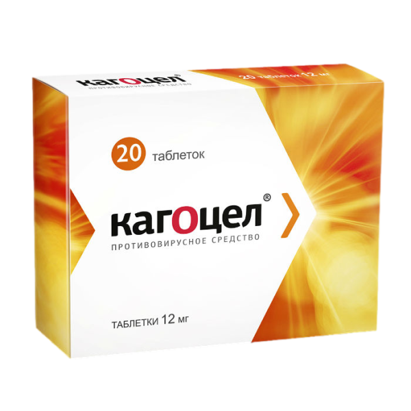 Кагоцел таблетки 12 мг 20 шт