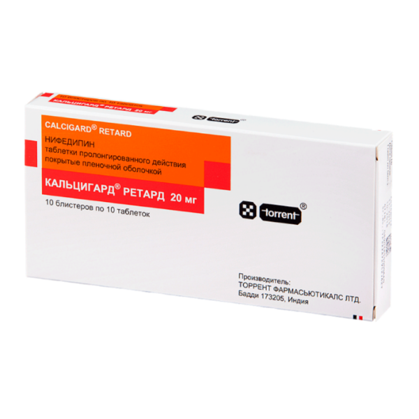Кальцигард Ретард таблетки с пролонг высвобождением покрытпленоб 20 мг 100 шт