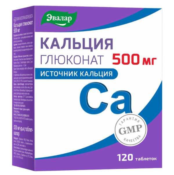 Кальция глюконат 500 мг таблетки массой 530 мг 120 шт