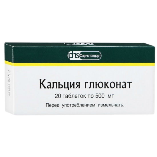 Кальция глюконат таблетки 500 мг 20 шт