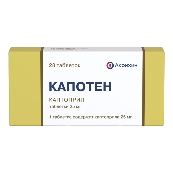 Капотен таблетки 25 мг 28 шт