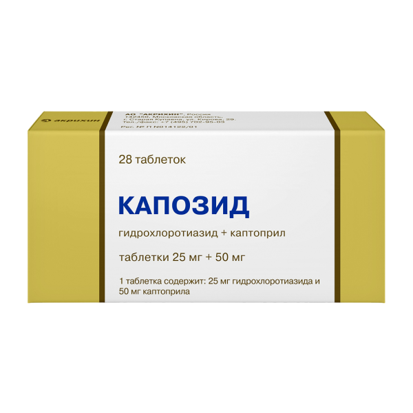 Капозид таблетки 25 мг+50 мг 28 шт