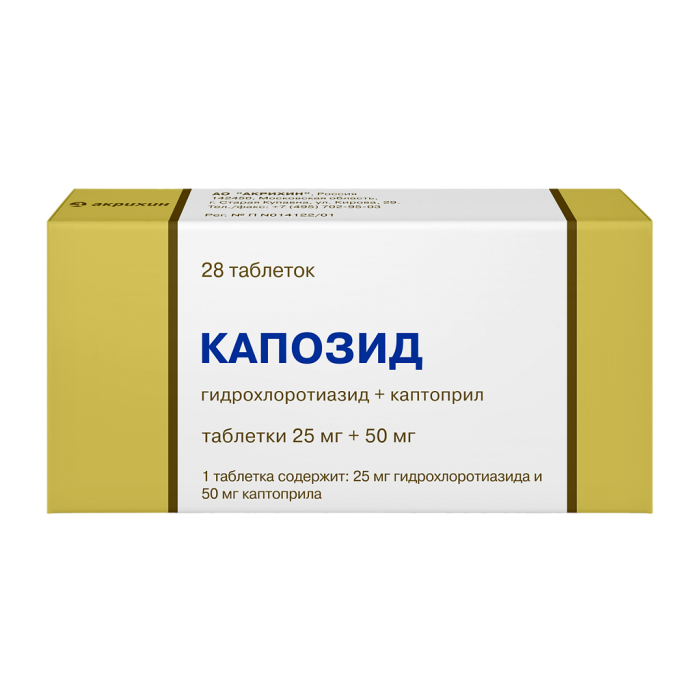 Капозид таблетки 25 мг+50 мг 28 шт
