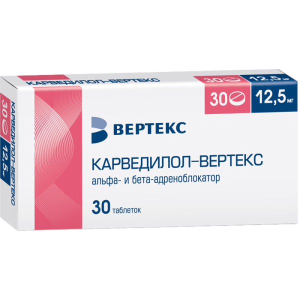 Карведилол-Вертекс таблетки 12,5 мг 30 шт
