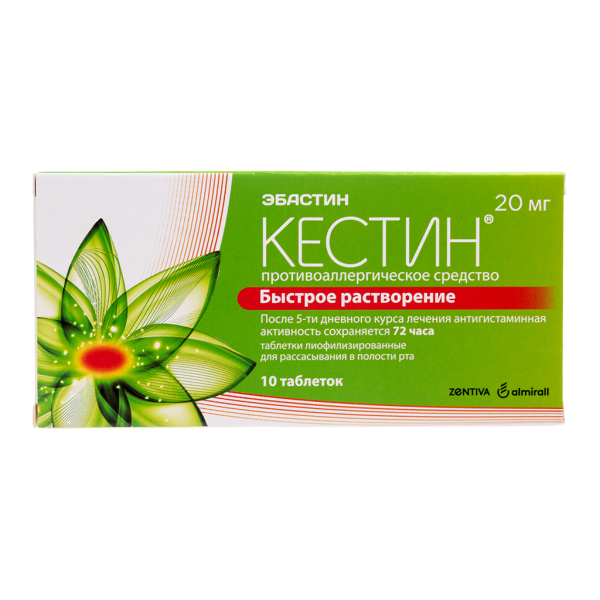 Кестин таблетки лиофилизированные 20 мг 10 шт