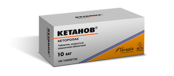 Кетанов таблетки покрытпленоб 10 мг 100 шт