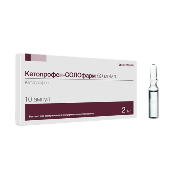 Кетопрофен-СОЛОфарм раствор для в/в и в/м введ 50 мг/мл 2 мл 10 шт