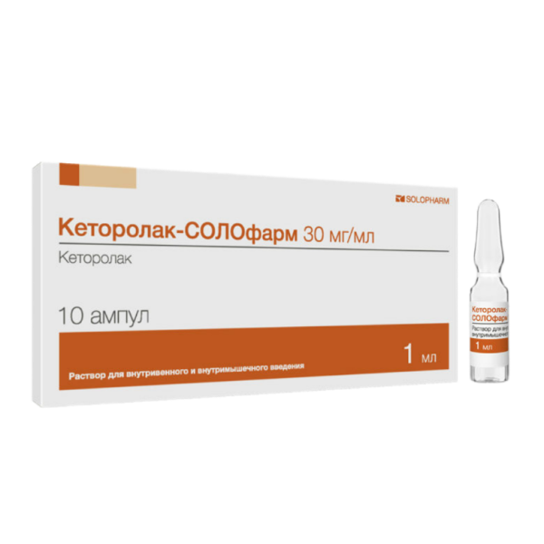 Кеторолак-Солофарм раствор для в/в и в/м введ 30 мг/мл 1 мл 10 шт