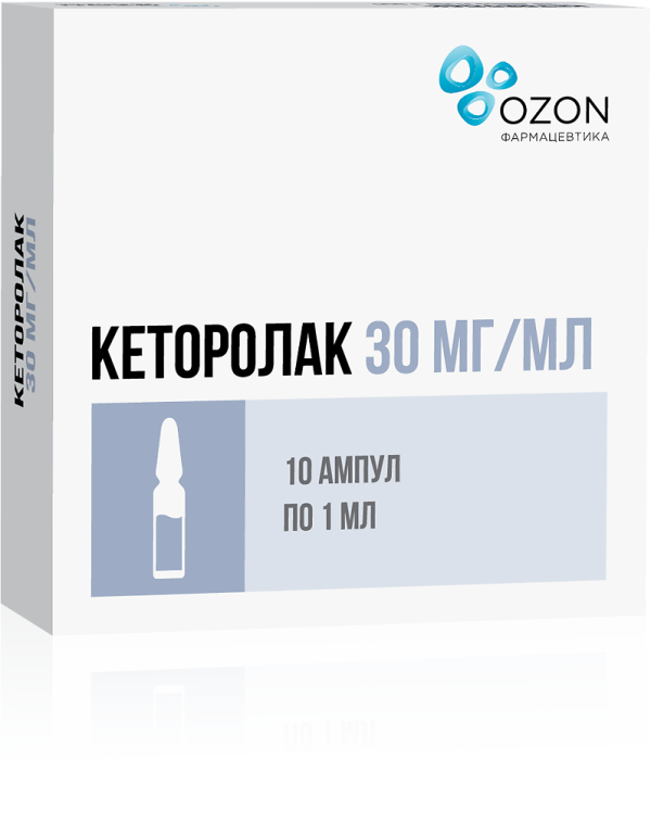 Кеторолак раствор для в/в и в/м введ 30 мг/мл 1 мл 10 шт