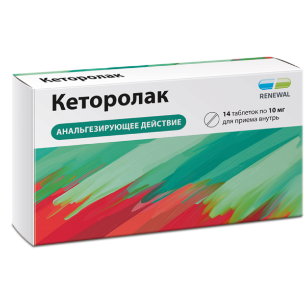 Кеторолак Реневал таблетки покрытпленоб 10 мг 14 шт