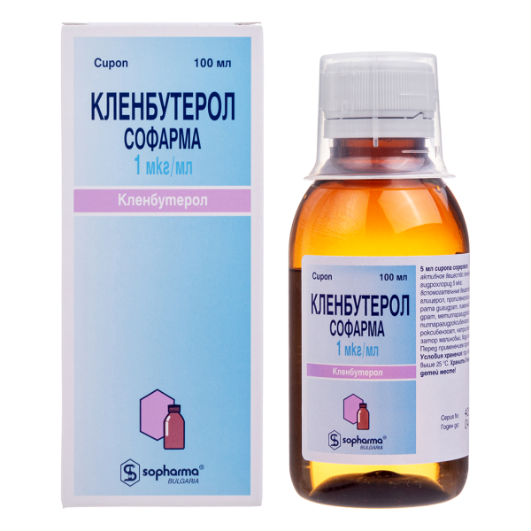 Кленбутерол Софарма сироп 1 мкг/мл 100 мл 1 шт