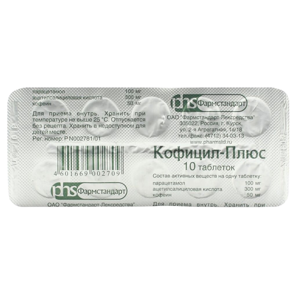 Кофицил-плюс таблетки 300 мг+50 мг+100 мг 10 шт