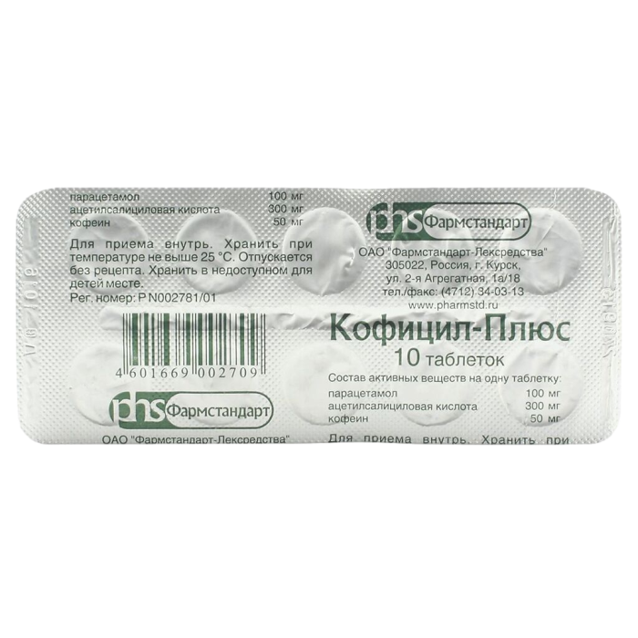 Кофицил-плюс таблетки 300 мг+50 мг+100 мг 10 шт